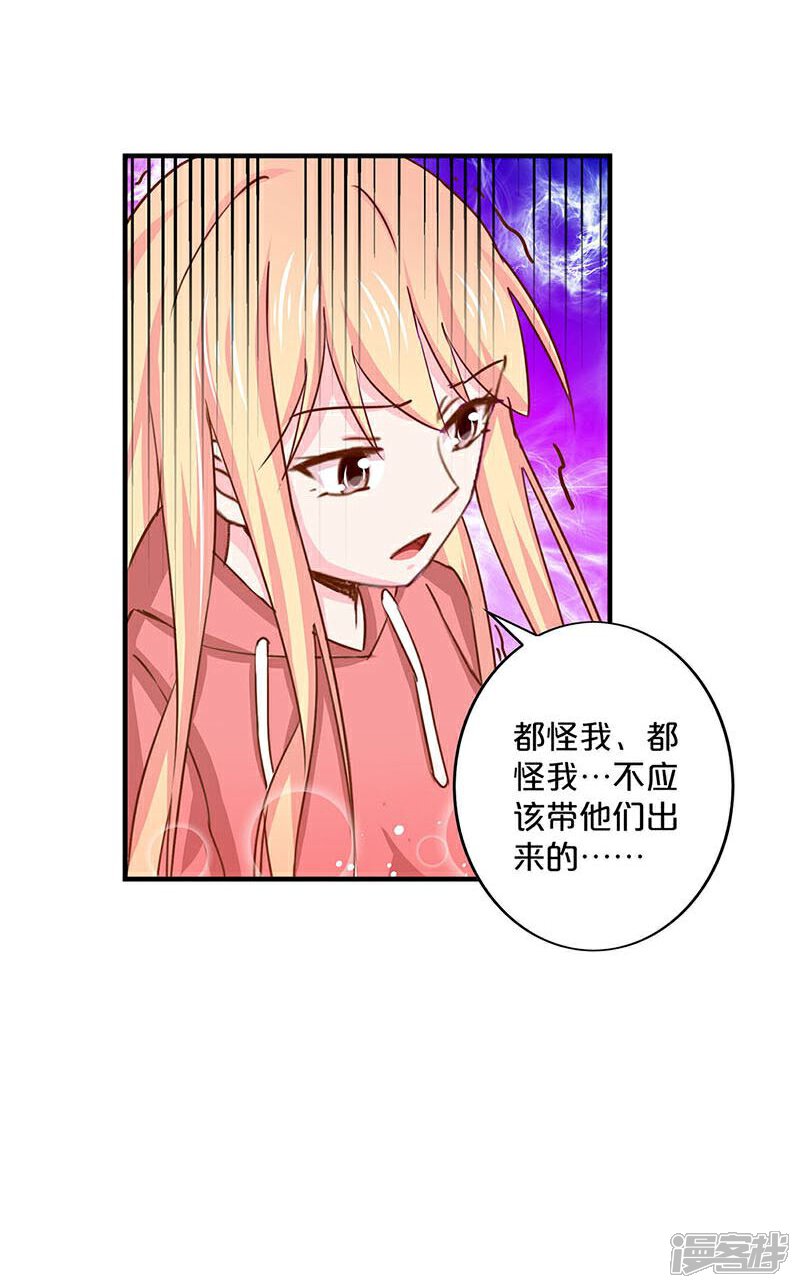 【不嫁总裁嫁男仆】漫画-（第143话）章节漫画下拉式图片-7.jpg