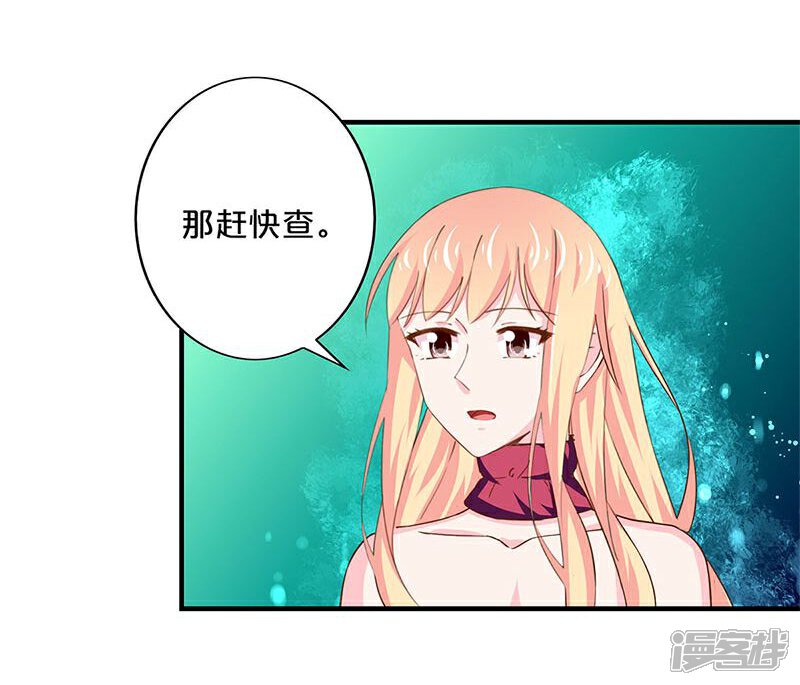 第155话-不嫁总裁嫁男仆-万画筒漫画（第3张）