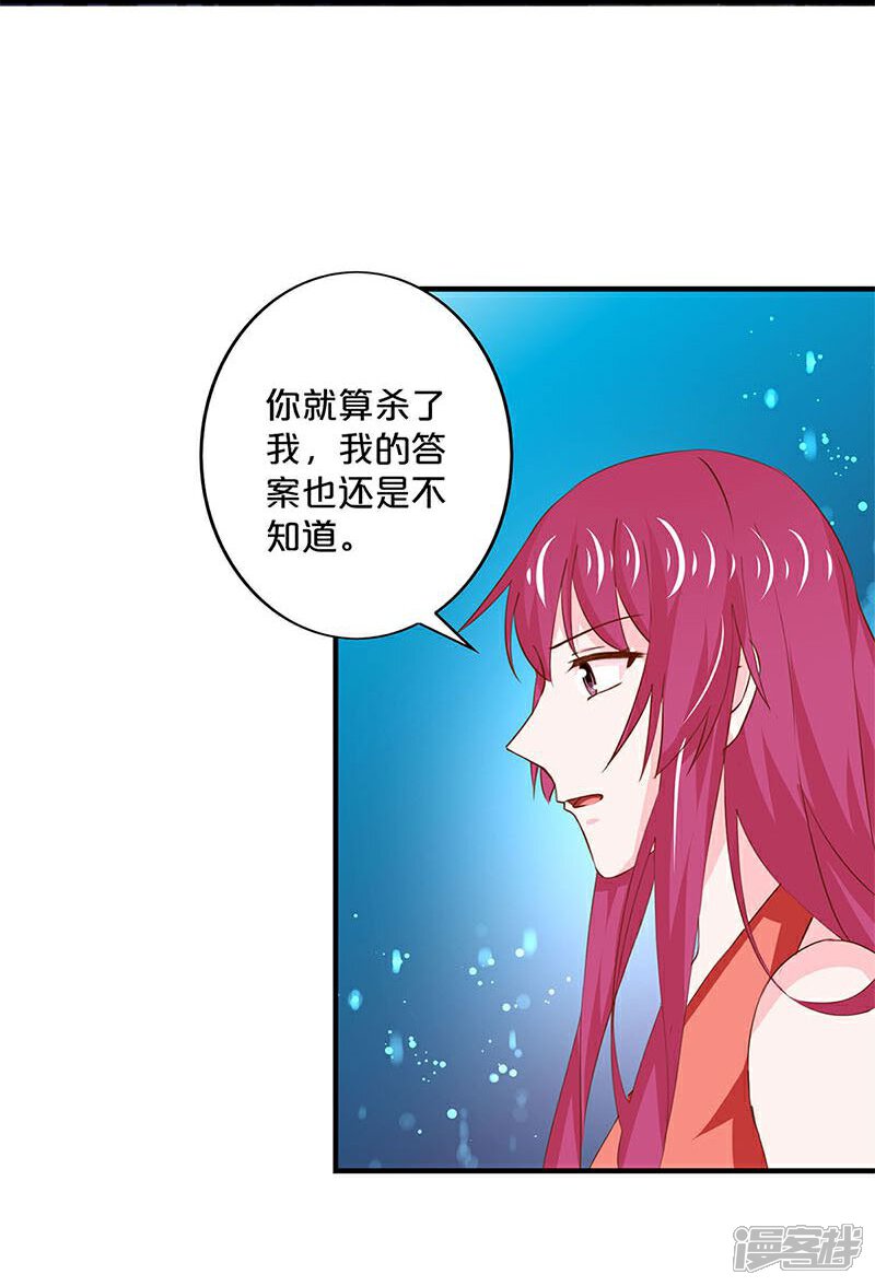 第157话-不嫁总裁嫁男仆-万画筒漫画（第3张）