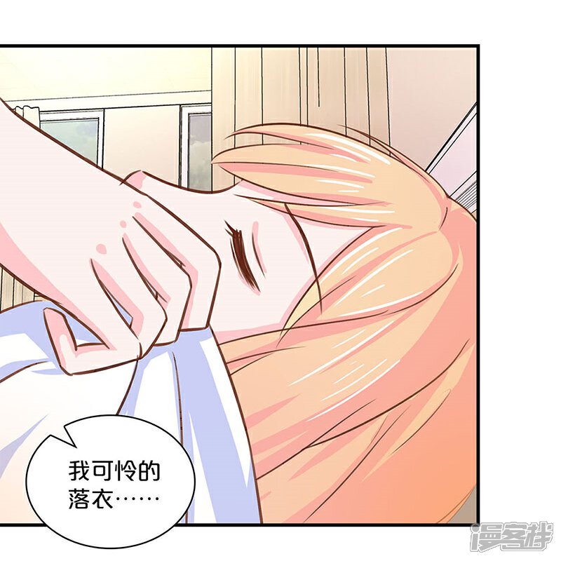 第124话-不嫁总裁嫁男仆-万画筒漫画（第9张）