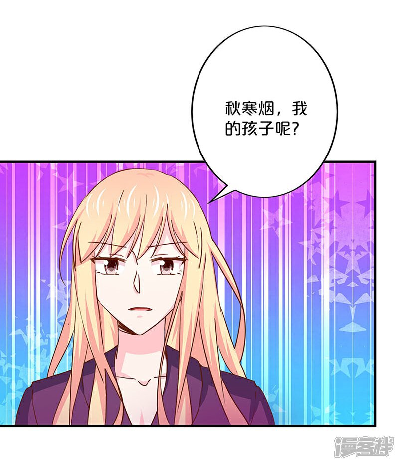 第151话-不嫁总裁嫁男仆-万画筒漫画（第5张）