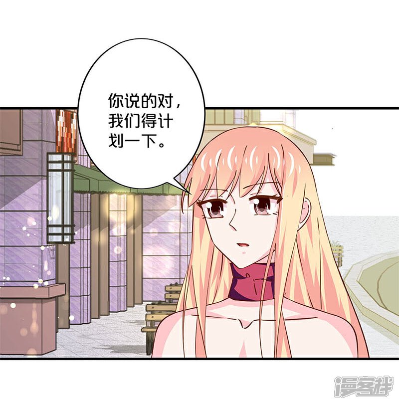 【不嫁总裁嫁男仆】漫画-（第159话）章节漫画下拉式图片-3.jpg