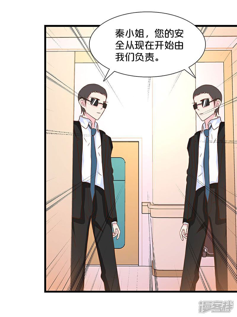 第126话-不嫁总裁嫁男仆-万画筒漫画（第11张）