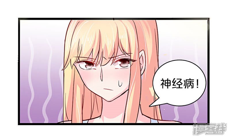 第115话-不嫁总裁嫁男仆-万画筒漫画（第16张）