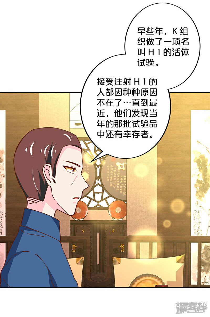 第163话-不嫁总裁嫁男仆-万画筒漫画（第3张）