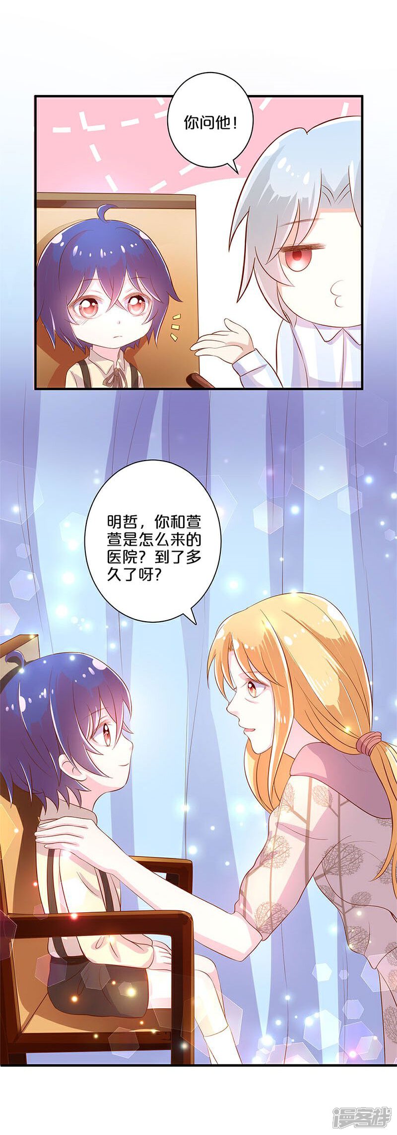 【不嫁总裁嫁男仆】漫画-（第108话）章节漫画下拉式图片-25.jpg