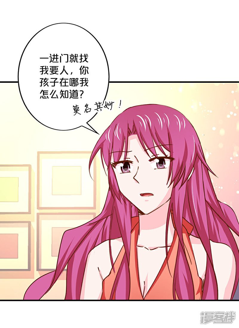 第151话-不嫁总裁嫁男仆-万画筒漫画（第6张）