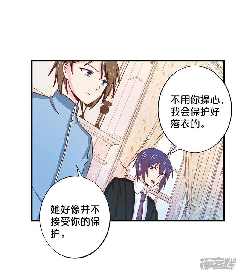 不嫁总裁嫁男仆漫画 第142话 - 漫客栈