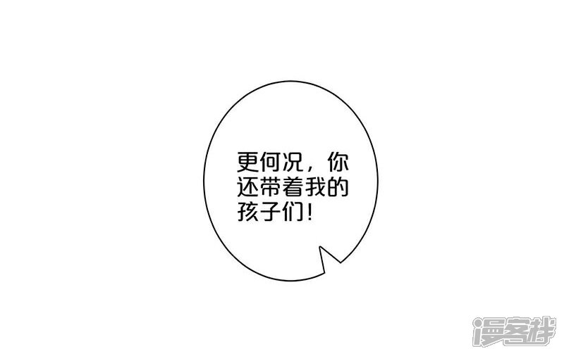 【不嫁总裁嫁男仆】漫画-（第110话）章节漫画下拉式图片-25.jpg