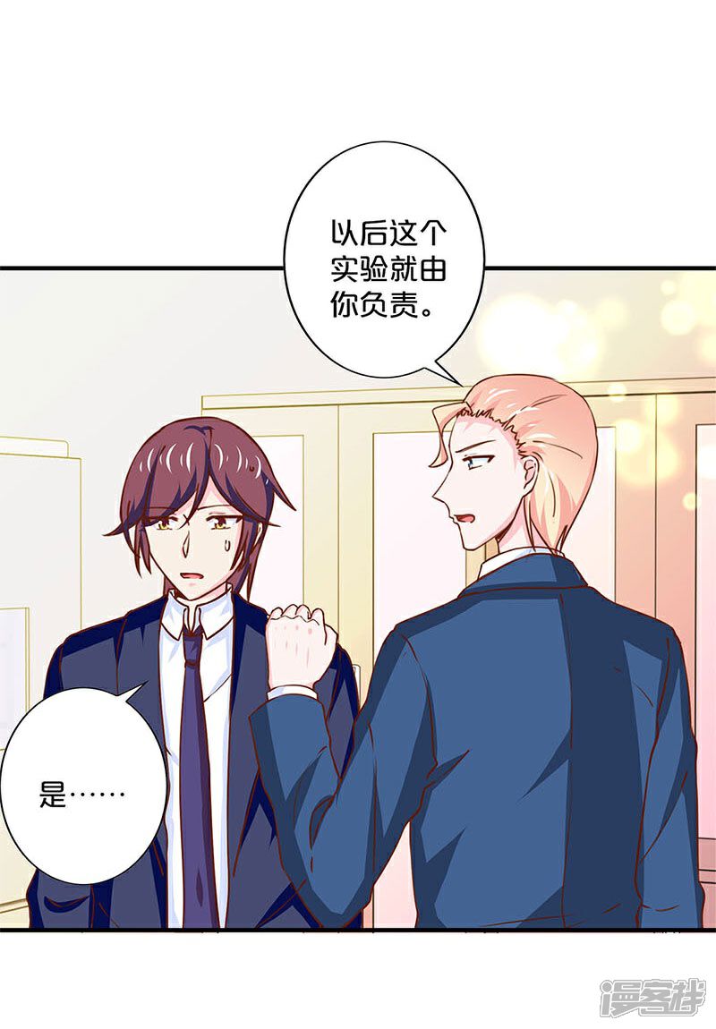 【不嫁总裁嫁男仆】漫画-（第164话）章节漫画下拉式图片-7.jpg