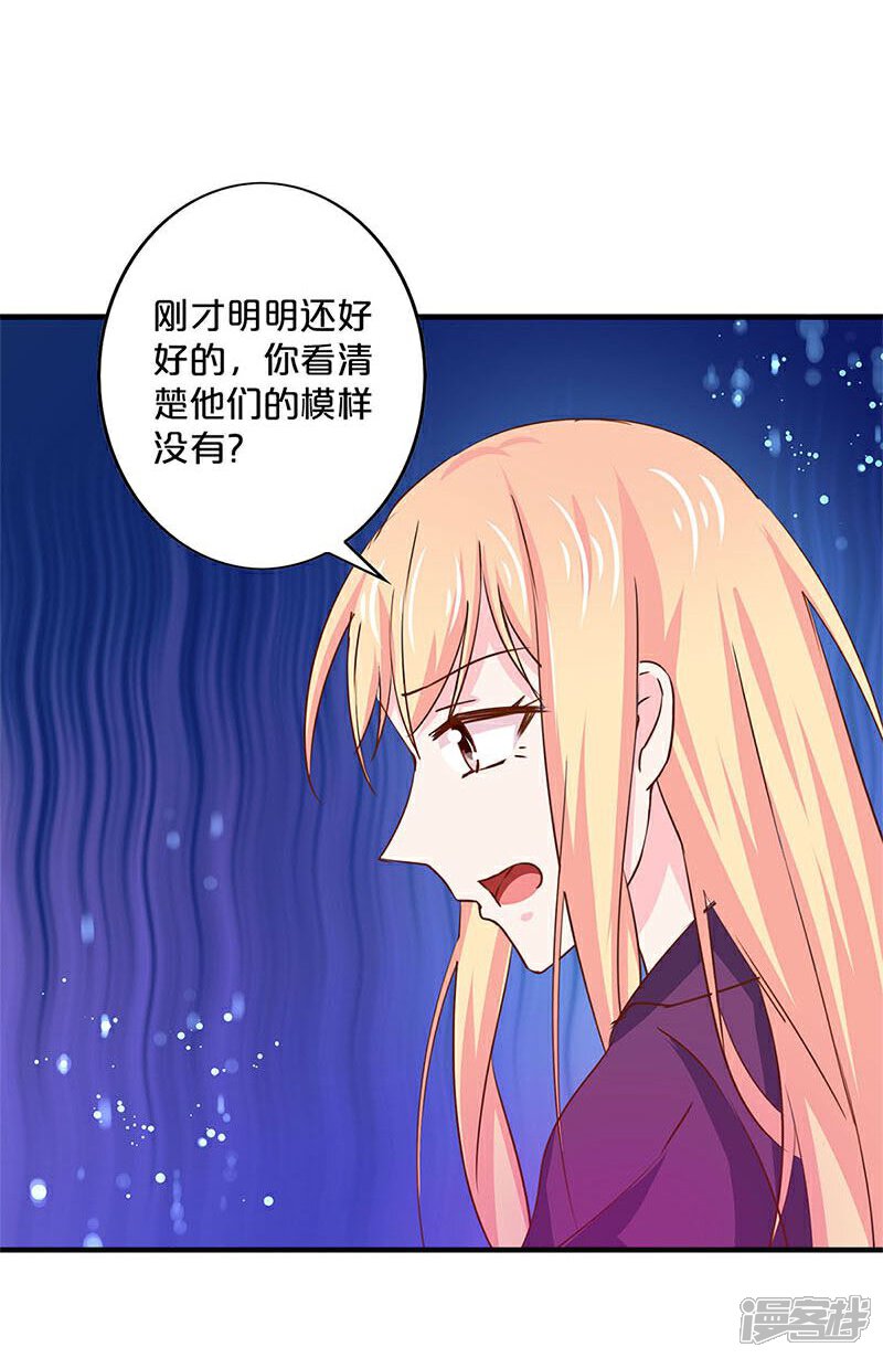 第149话-不嫁总裁嫁男仆-万画筒漫画（第8张）