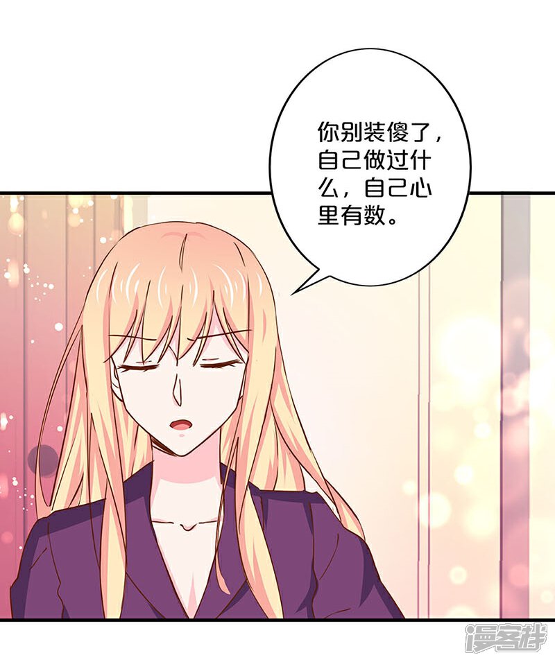 第151话-不嫁总裁嫁男仆-万画筒漫画（第9张）