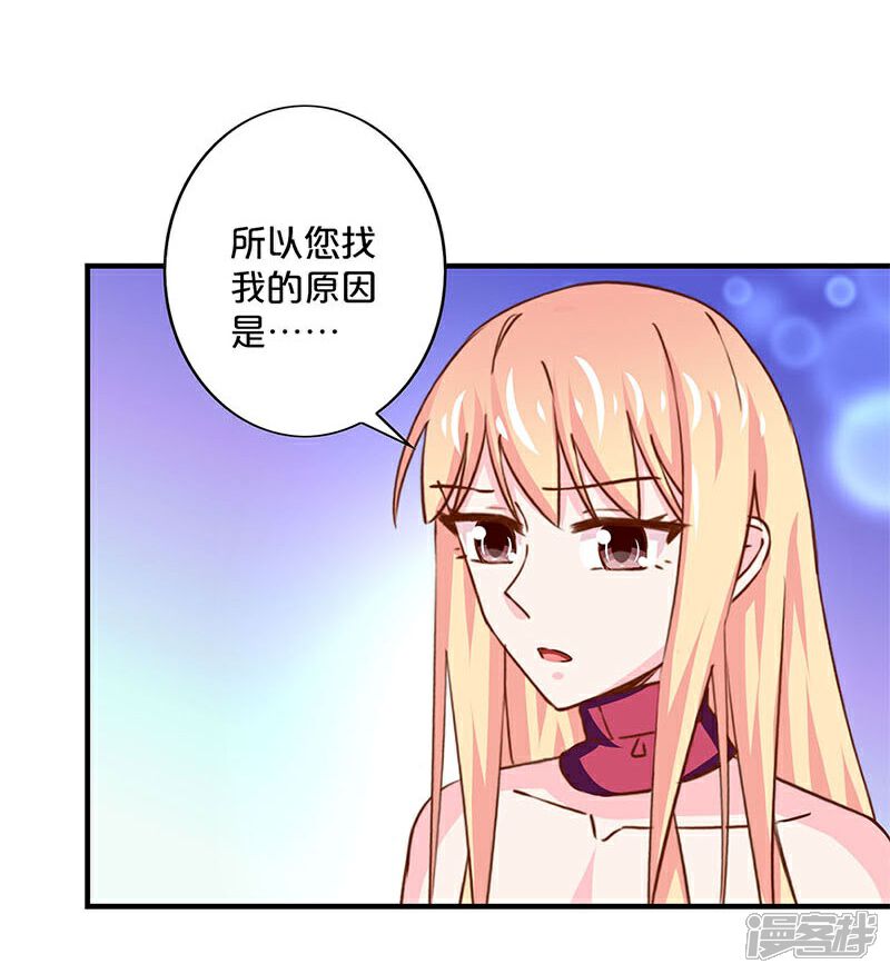 第163话-不嫁总裁嫁男仆-万画筒漫画（第8张）