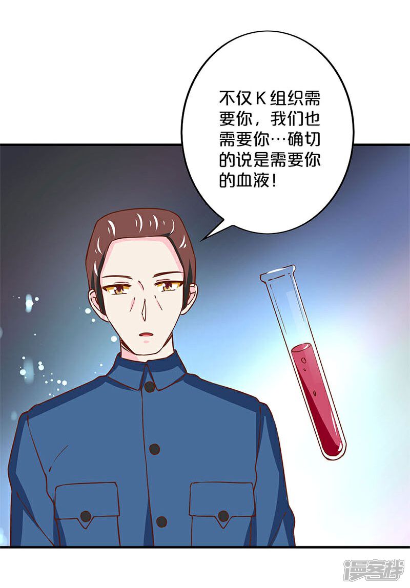 第163话-不嫁总裁嫁男仆-万画筒漫画（第9张）