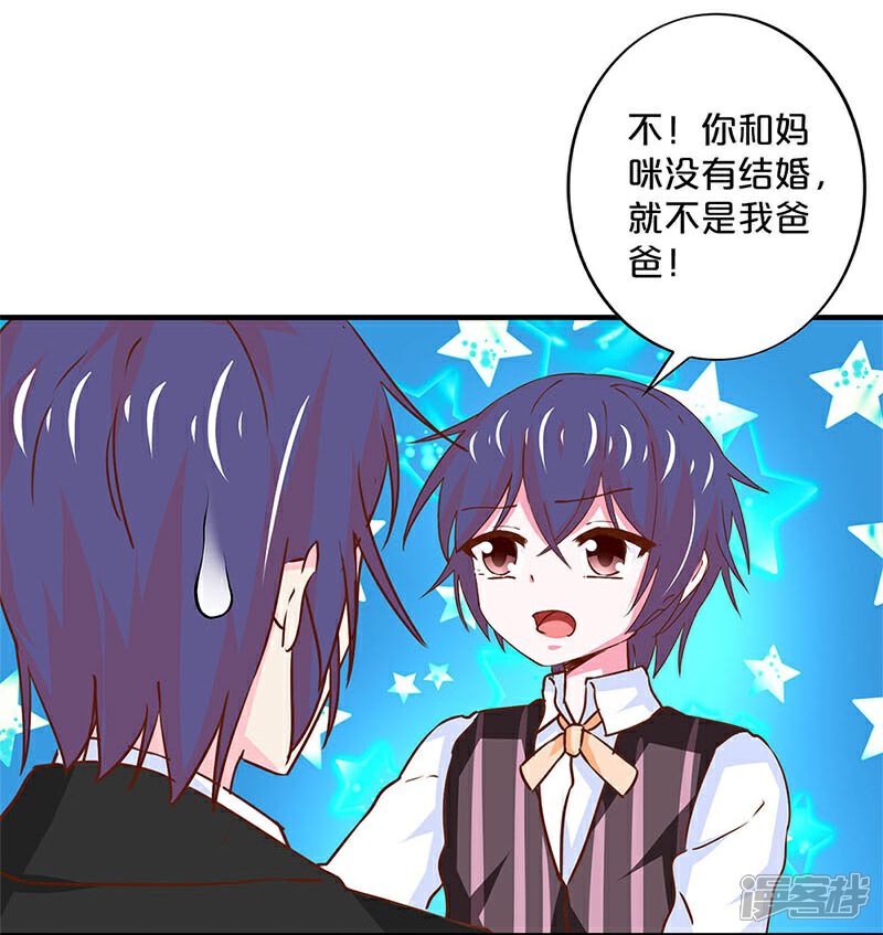 【不嫁总裁嫁男仆】漫画-（第168话）章节漫画下拉式图片-7.jpg