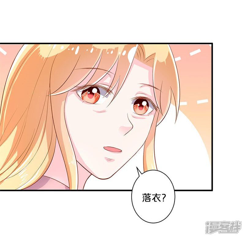 【不嫁总裁嫁男仆】漫画-（第108话）章节漫画下拉式图片-32.jpg