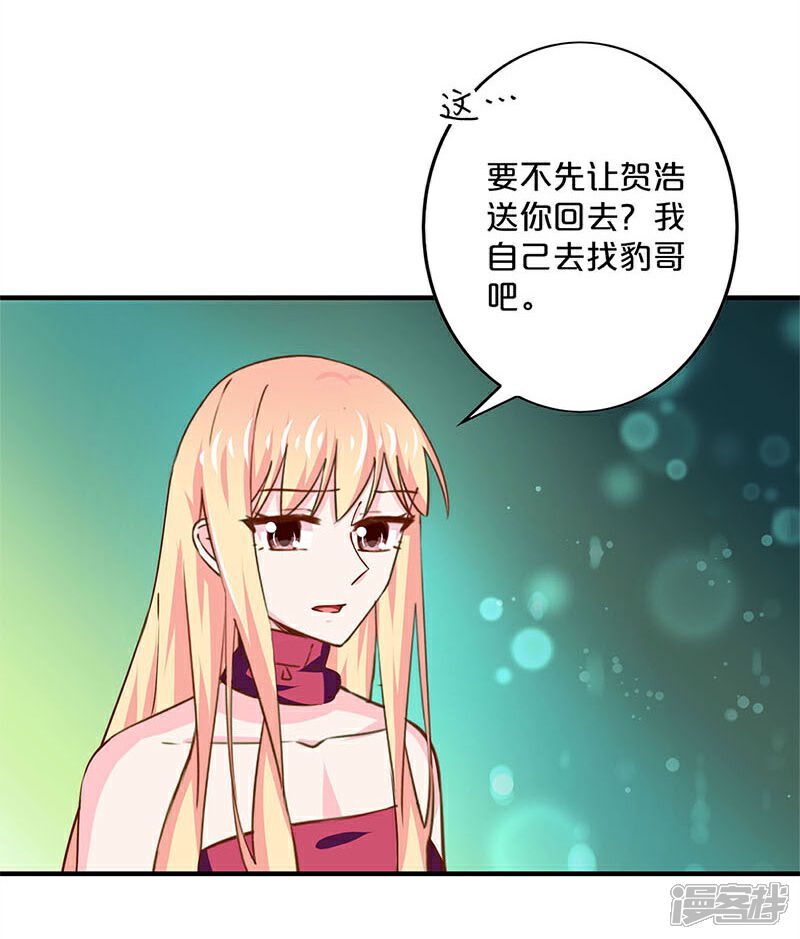 【不嫁总裁嫁男仆】漫画-（第162话）章节漫画下拉式图片-10.jpg