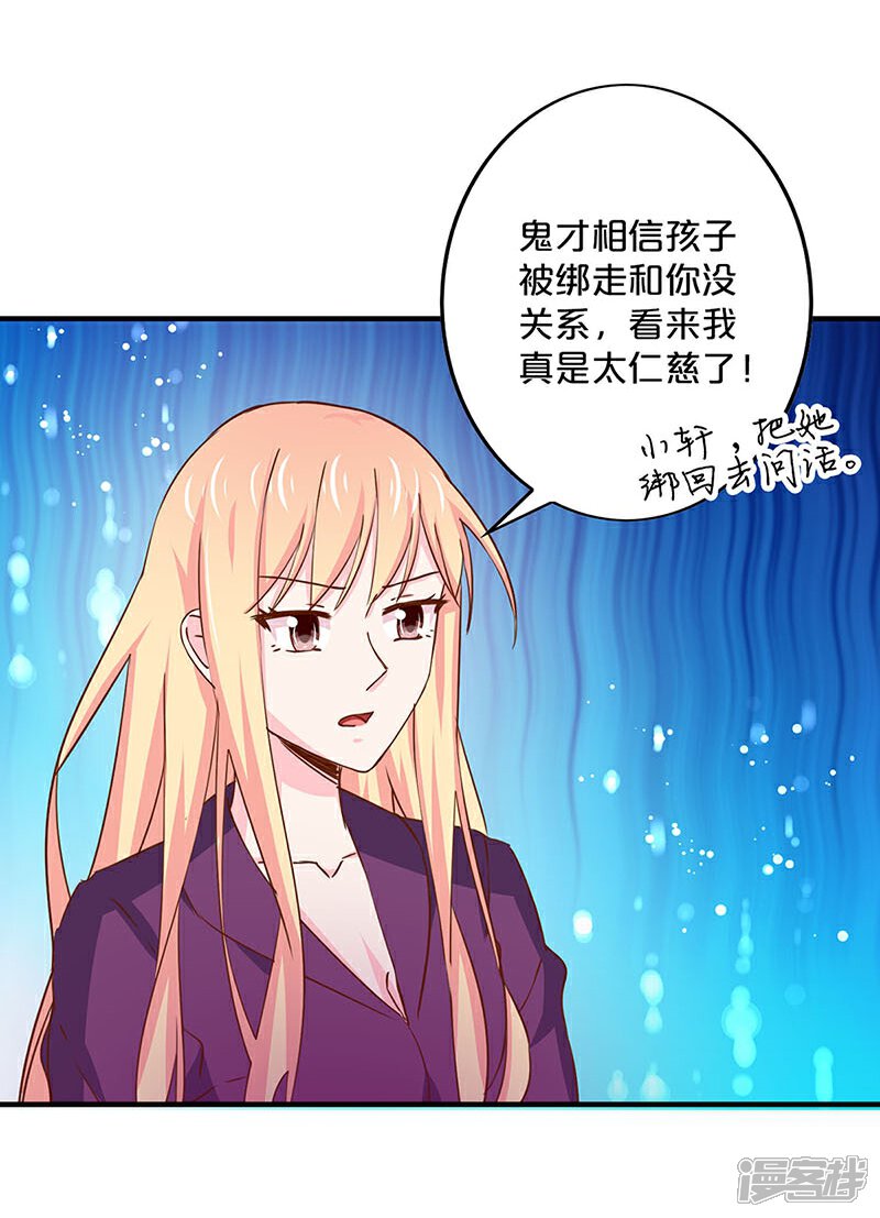 第151话-不嫁总裁嫁男仆-万画筒漫画（第11张）