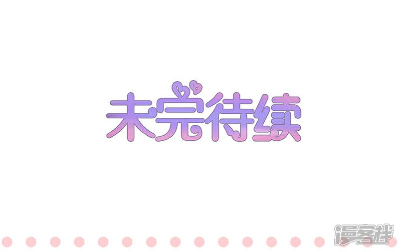 【不嫁总裁嫁男仆】漫画-（第108话）章节漫画下拉式图片-35.jpg