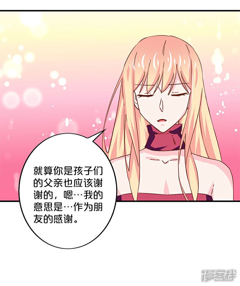 【不嫁总裁嫁男仆】漫画-（第159话）章节漫画下拉式图片-9.jpg