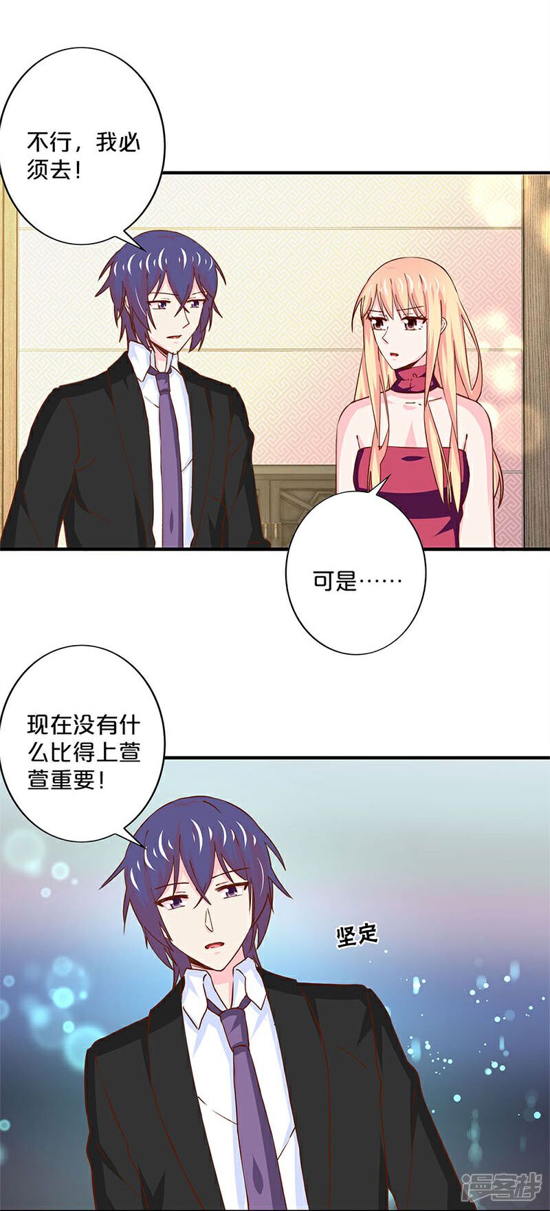 【不嫁总裁嫁男仆】漫画-（第162话）章节漫画下拉式图片-11.jpg