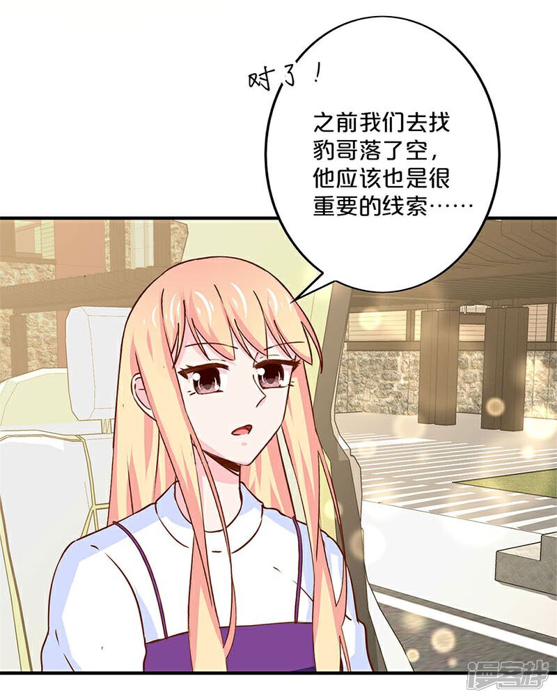 第167话-不嫁总裁嫁男仆-万画筒漫画（第11张）