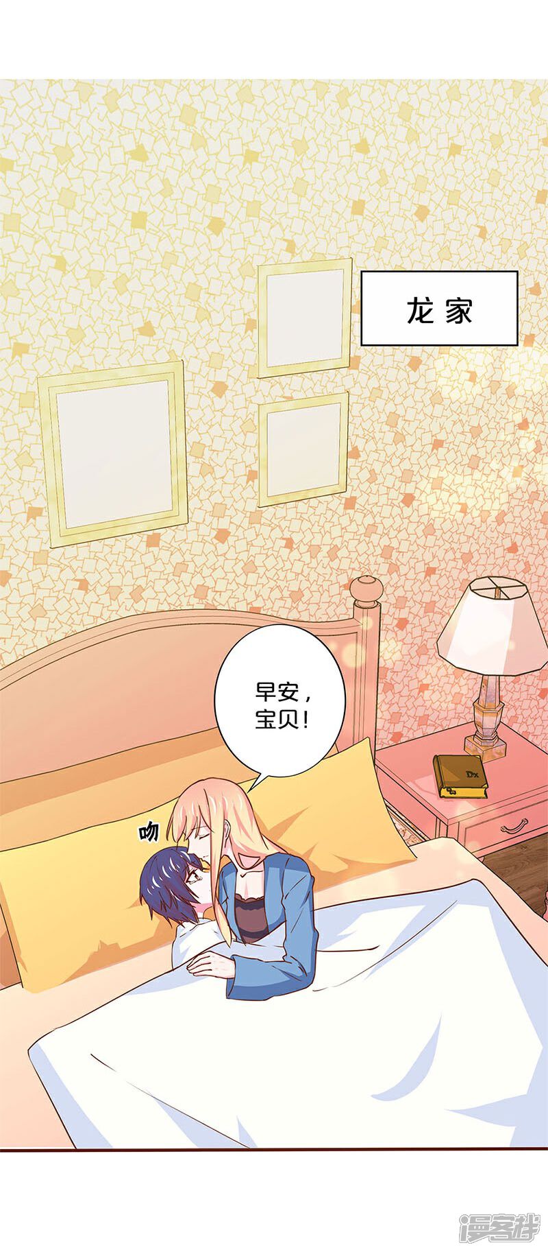 【不嫁总裁嫁男仆】漫画-（第164话）章节漫画下拉式图片-10.jpg