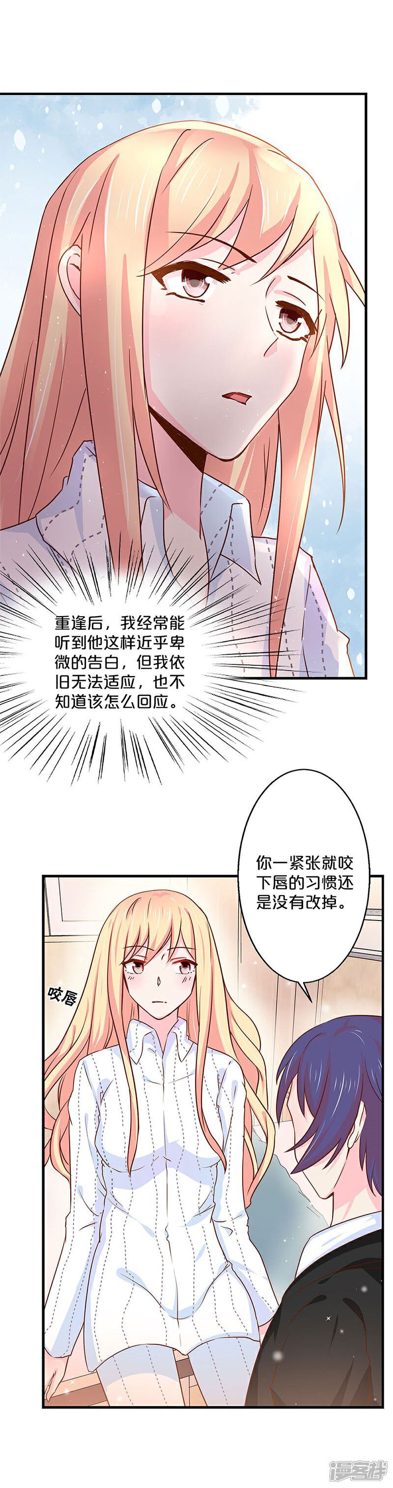 第126话-不嫁总裁嫁男仆-万画筒漫画（第14张）