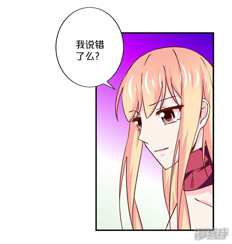 第163话-不嫁总裁嫁男仆-万画筒漫画（第15张）