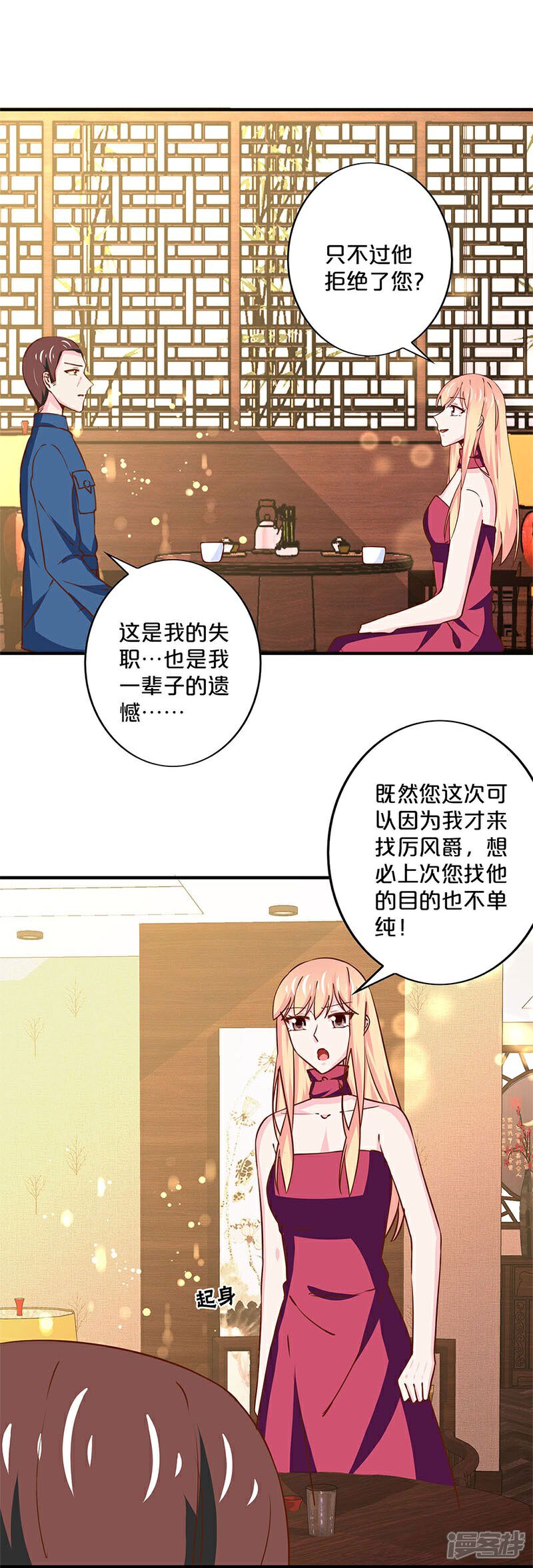 第163话-不嫁总裁嫁男仆-万画筒漫画（第12张）