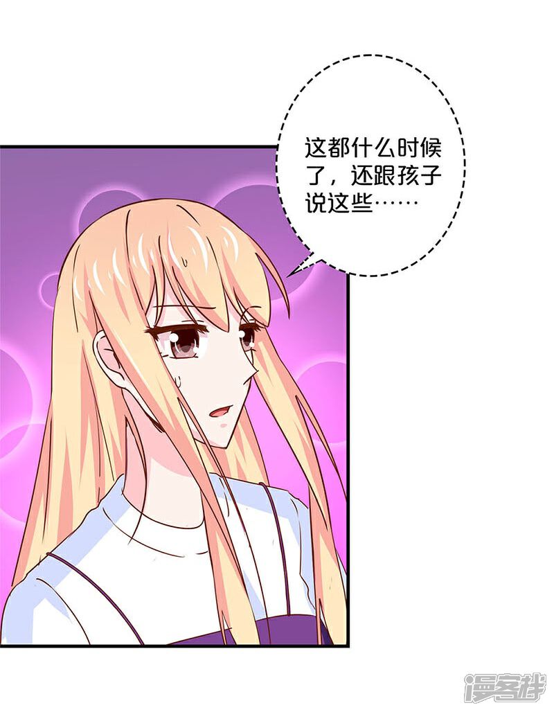 【不嫁总裁嫁男仆】漫画-（第168话）章节漫画下拉式图片-11.jpg