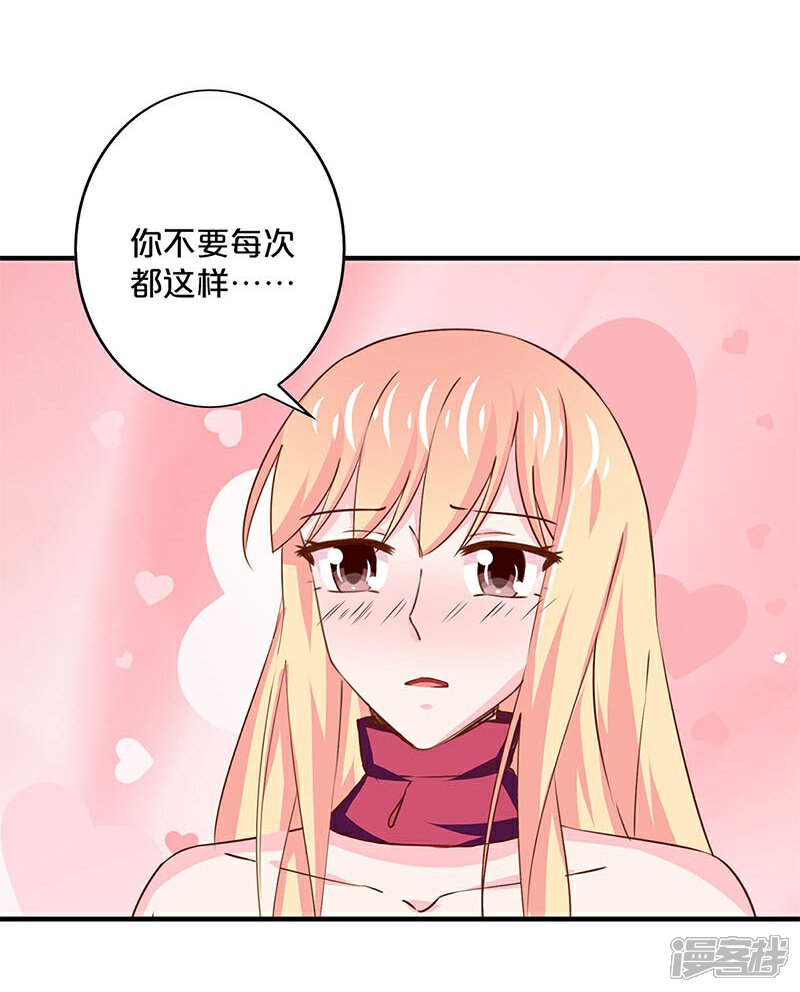 【不嫁总裁嫁男仆】漫画-（第159话）章节漫画下拉式图片-12.jpg