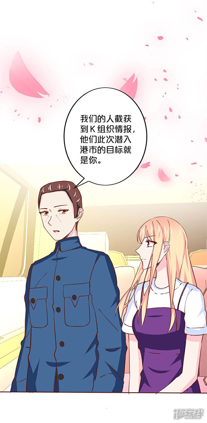 第165话-不嫁总裁嫁男仆-万画筒漫画（第16张）