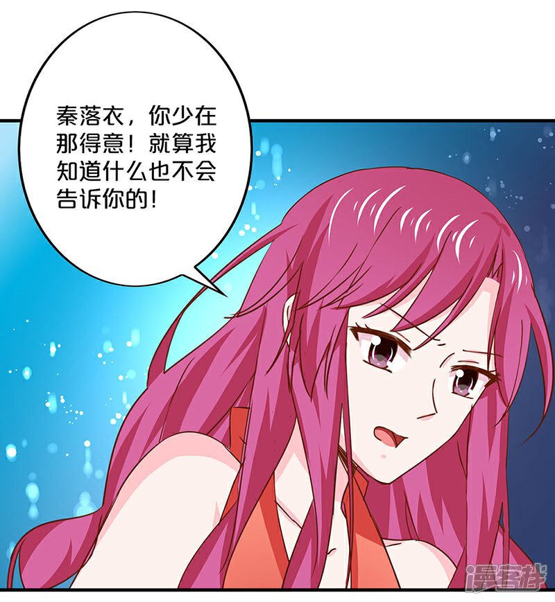 第151话-不嫁总裁嫁男仆-万画筒漫画（第19张）