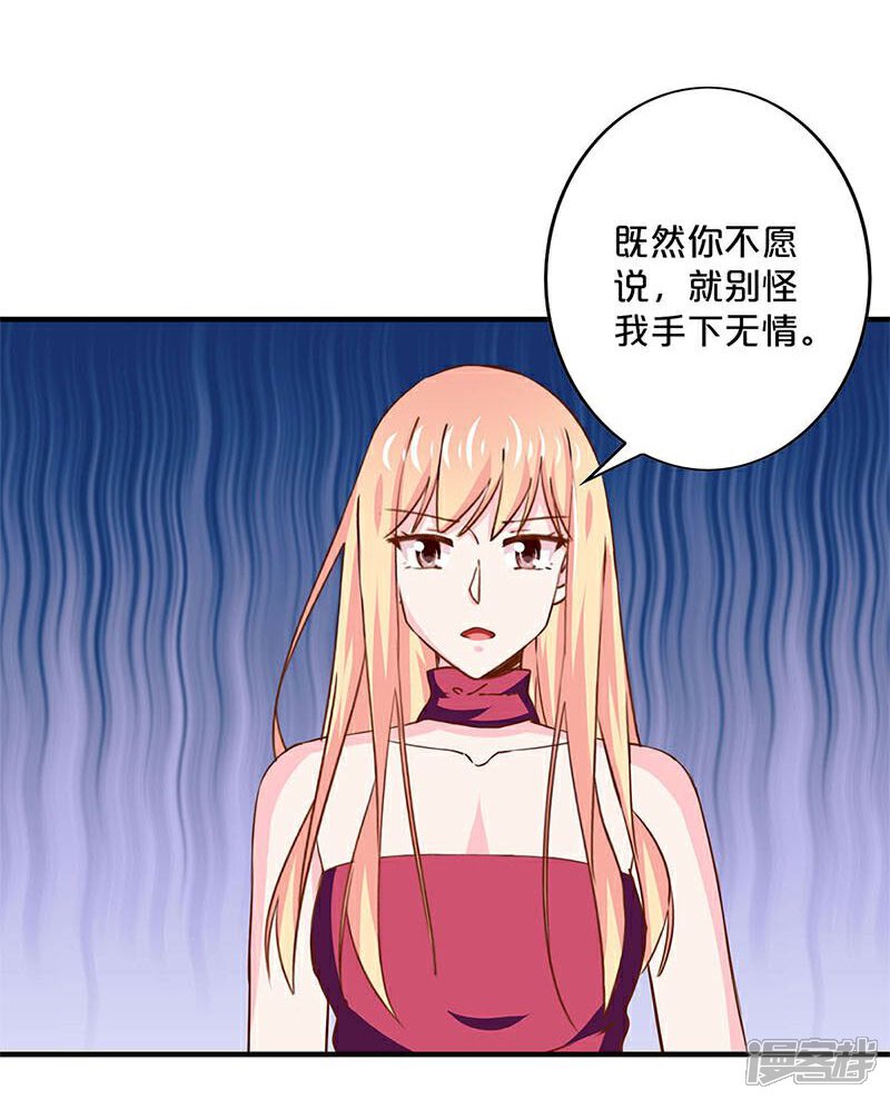 第157话-不嫁总裁嫁男仆-万画筒漫画（第16张）