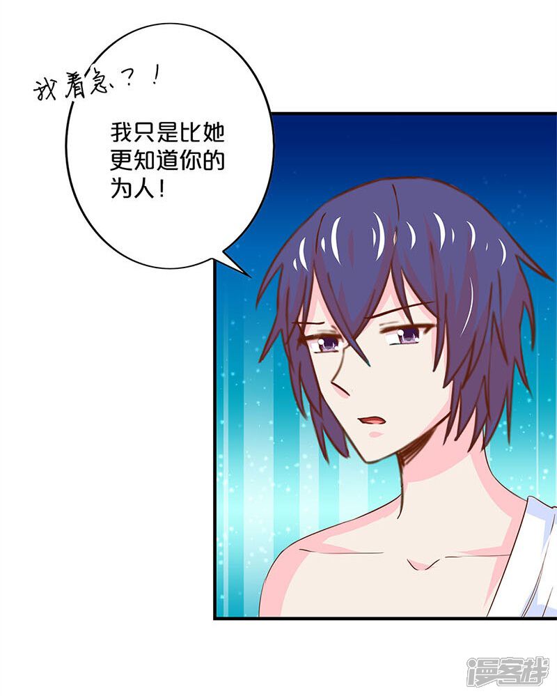 不嫁总裁嫁男仆漫画 第165话 - 漫客栈