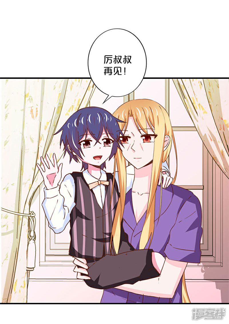 【不嫁总裁嫁男仆】漫画-（第168话）章节漫画下拉式图片-17.jpg