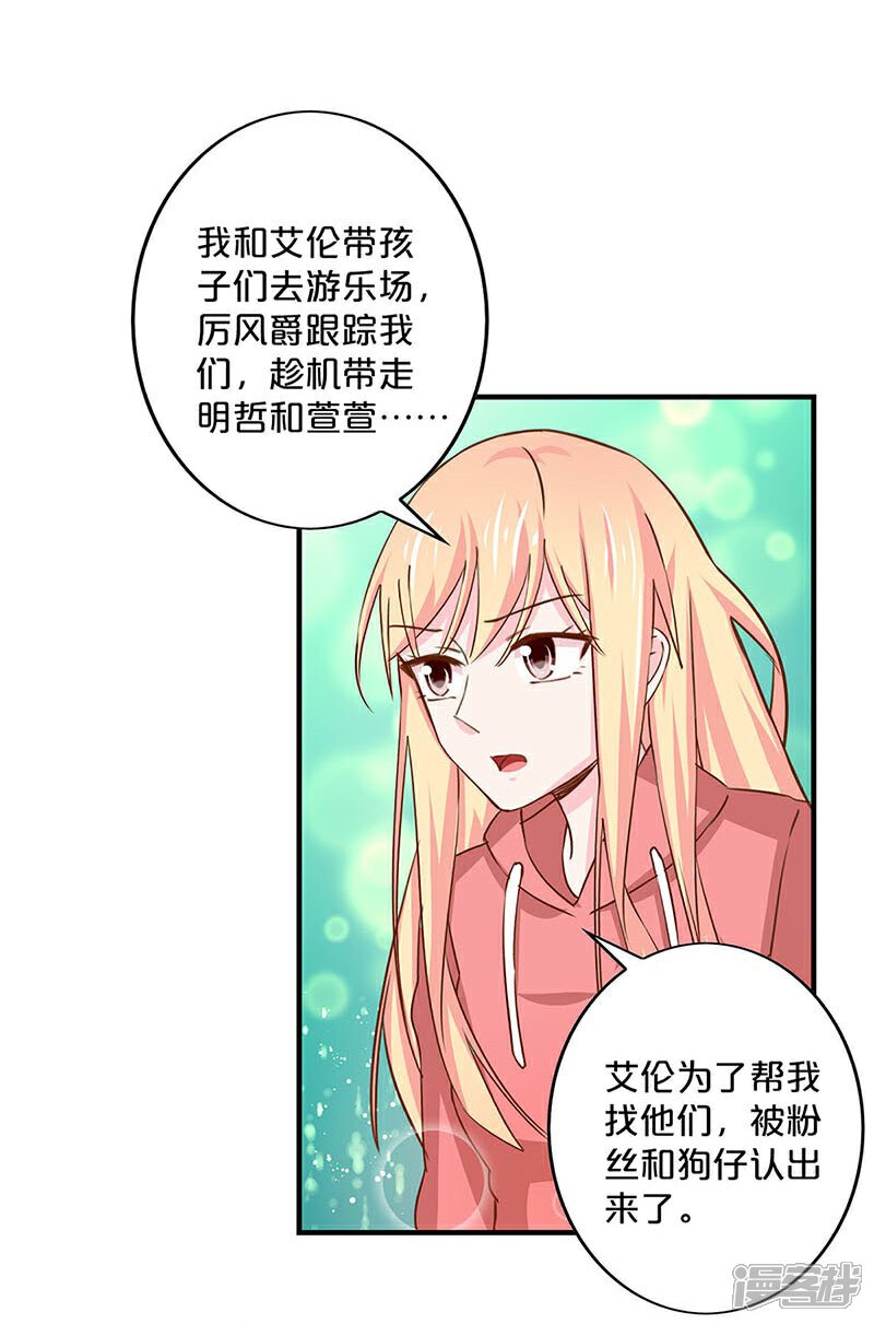 第146话-不嫁总裁嫁男仆-万画筒漫画（第15张）