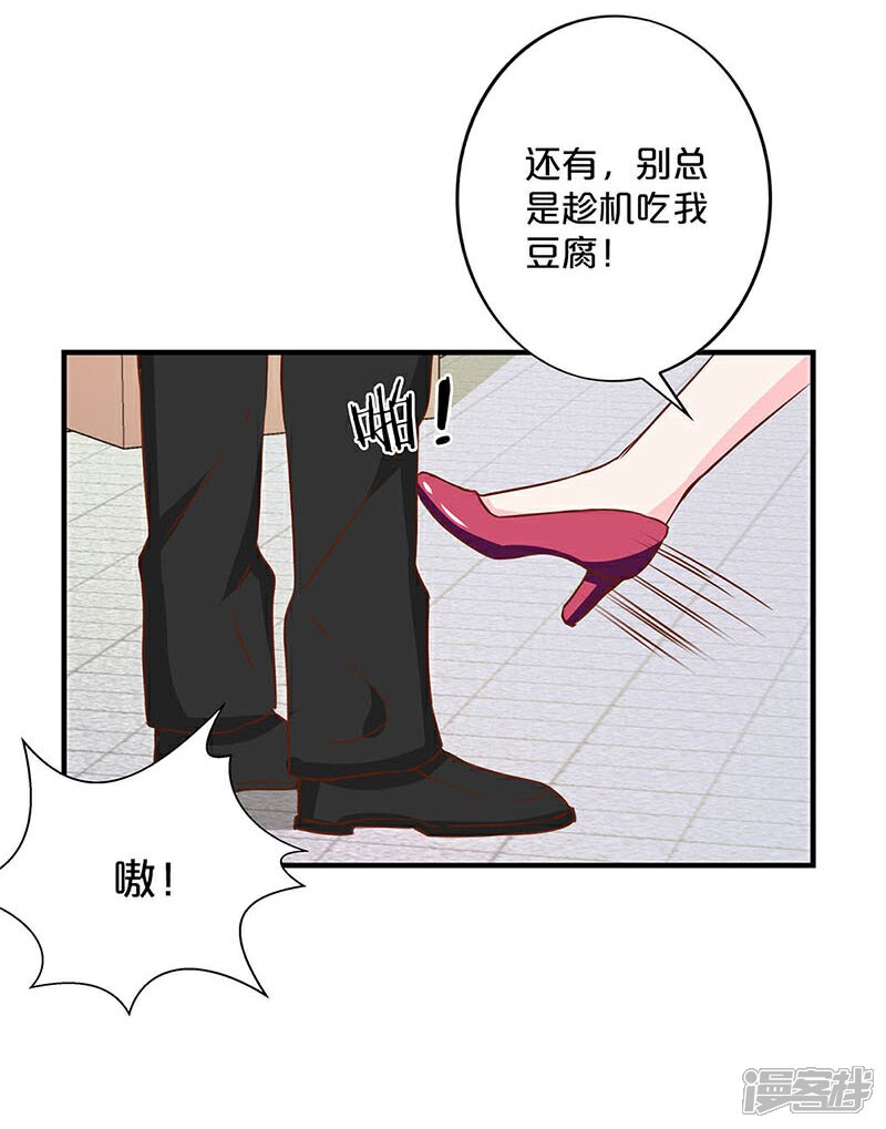 【不嫁总裁嫁男仆】漫画-（第159话）章节漫画下拉式图片-17.jpg