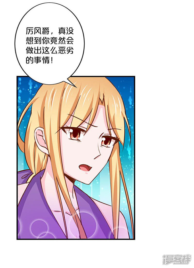 【不嫁总裁嫁男仆】漫画-（第146话）章节漫画下拉式图片-16.jpg