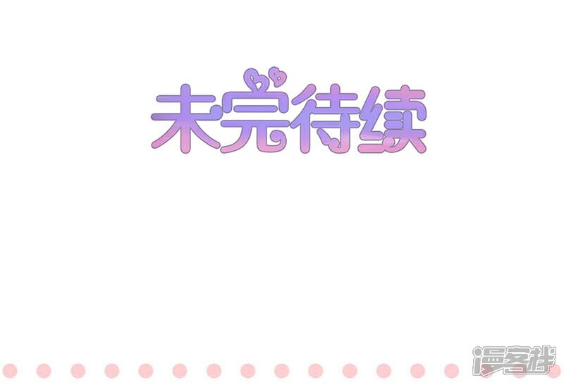 【不嫁总裁嫁男仆】漫画-（第110话）章节漫画下拉式图片-35.jpg