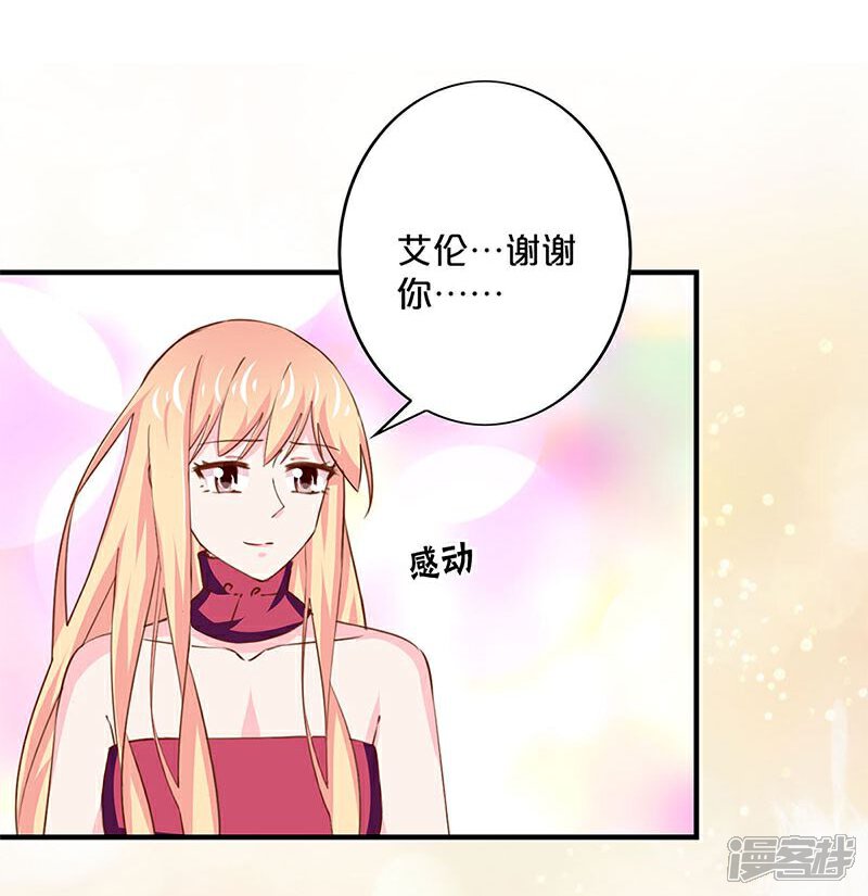 第155话-不嫁总裁嫁男仆-万画筒漫画（第21张）