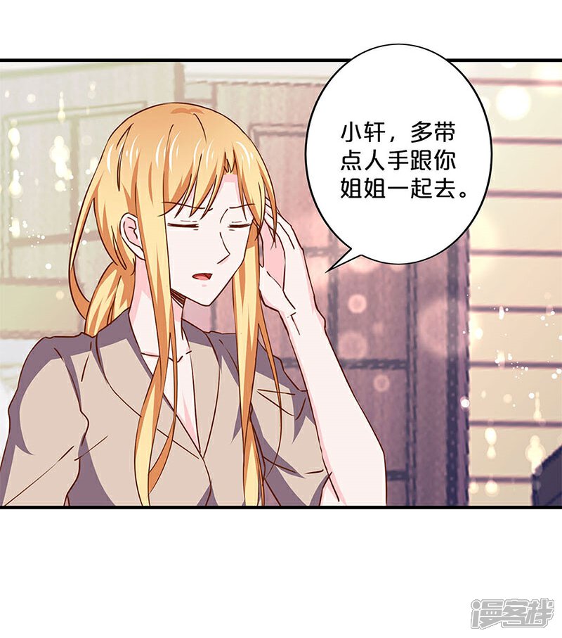 第150话-不嫁总裁嫁男仆-万画筒漫画（第18张）