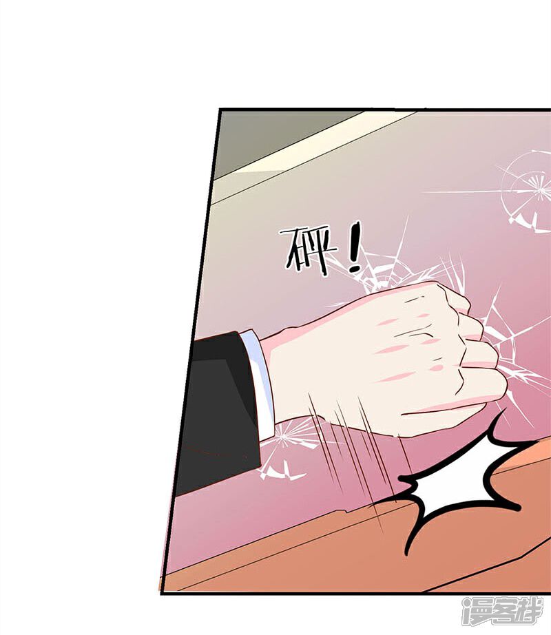 【不嫁总裁嫁男仆】漫画-（第166话）章节漫画下拉式图片-30.jpg
