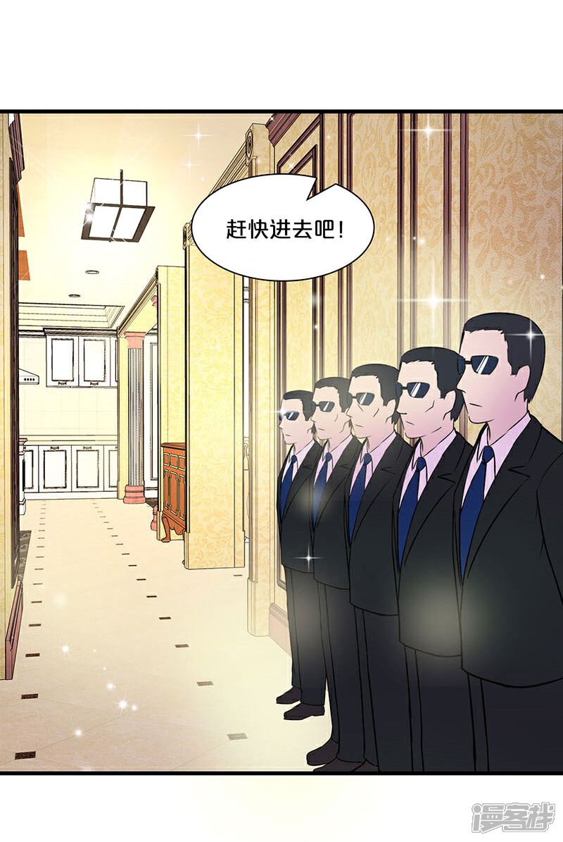 【不嫁总裁嫁男仆】漫画-（第117话）章节漫画下拉式图片-29.jpg