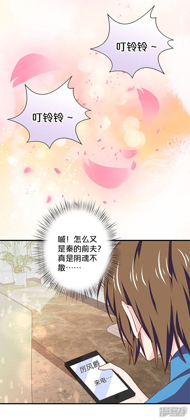 第147话-不嫁总裁嫁男仆-万画筒漫画（第25张）