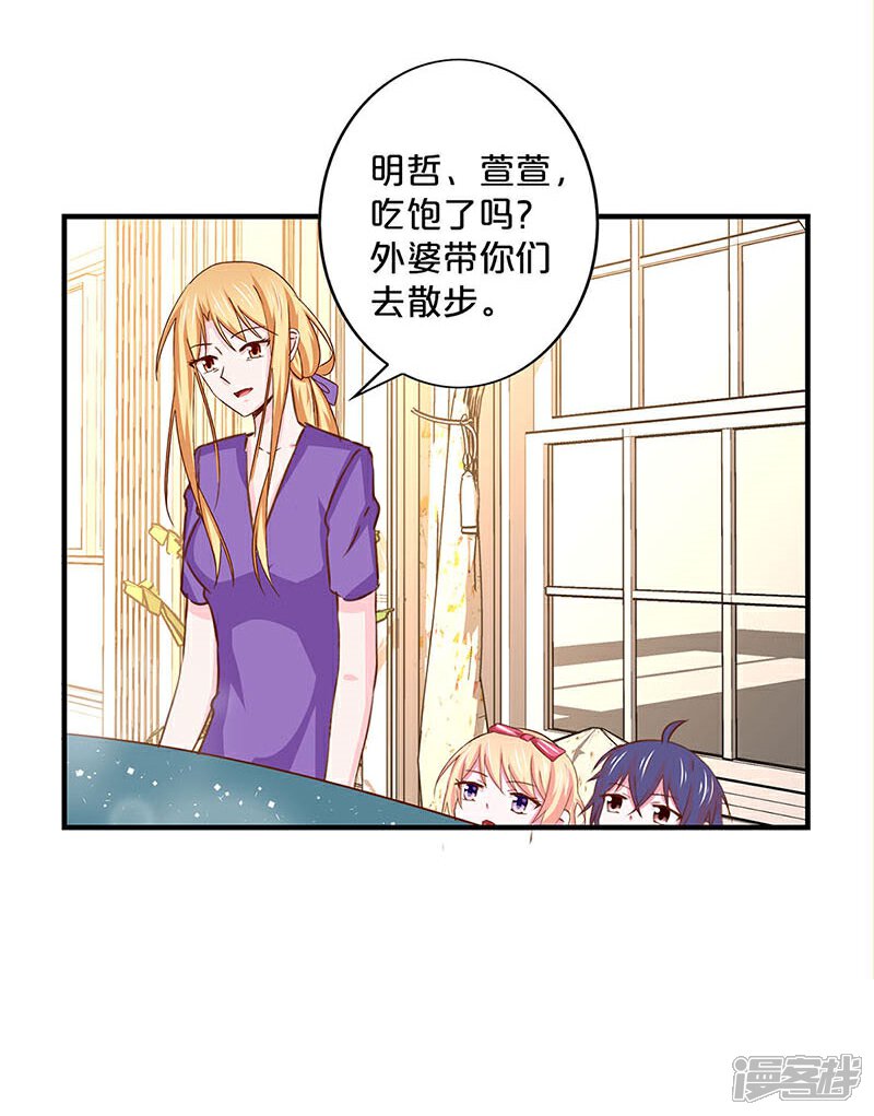 【不嫁总裁嫁男仆】漫画-（第140话）章节漫画下拉式图片-26.jpg