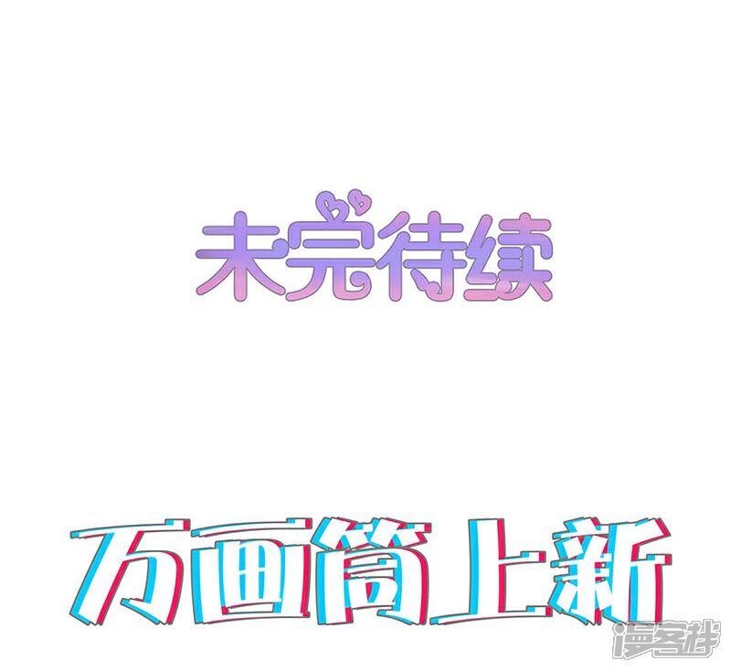 【不嫁总裁嫁男仆】漫画-（第168话）章节漫画下拉式图片-32.jpg