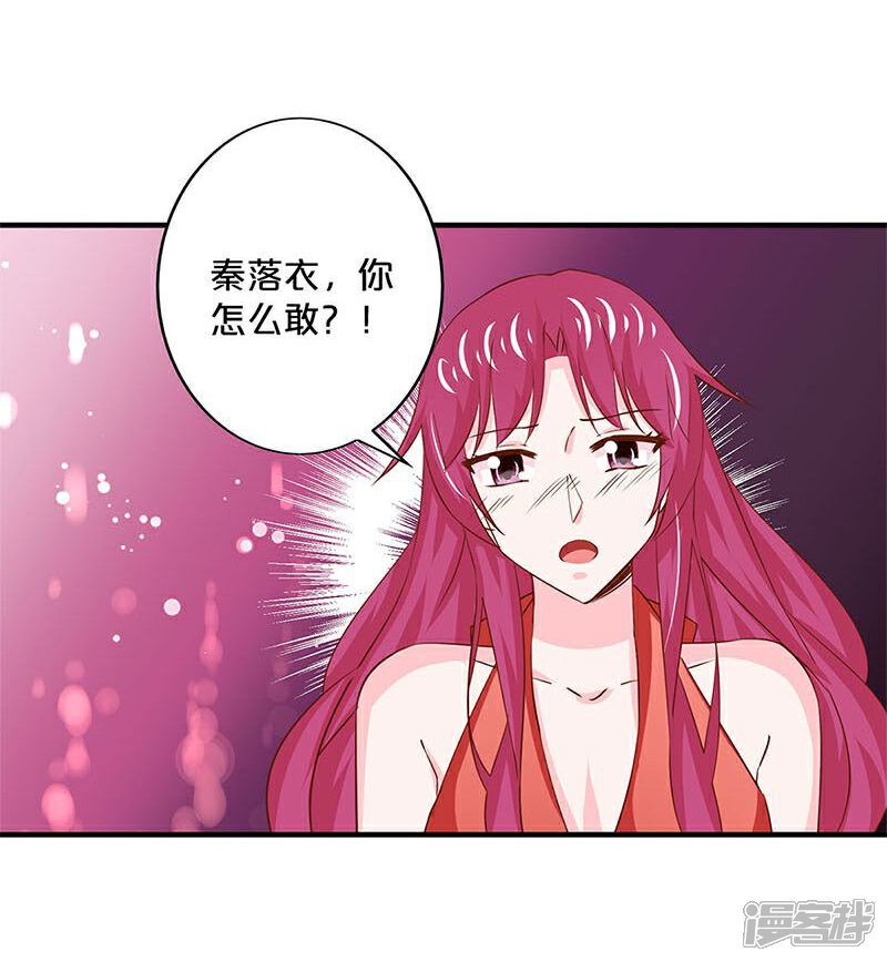 第157话-不嫁总裁嫁男仆-万画筒漫画（第22张）