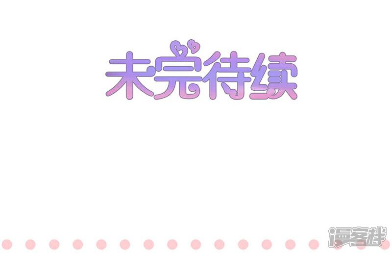 【不嫁总裁嫁男仆】漫画-（第118话）章节漫画下拉式图片-38.jpg